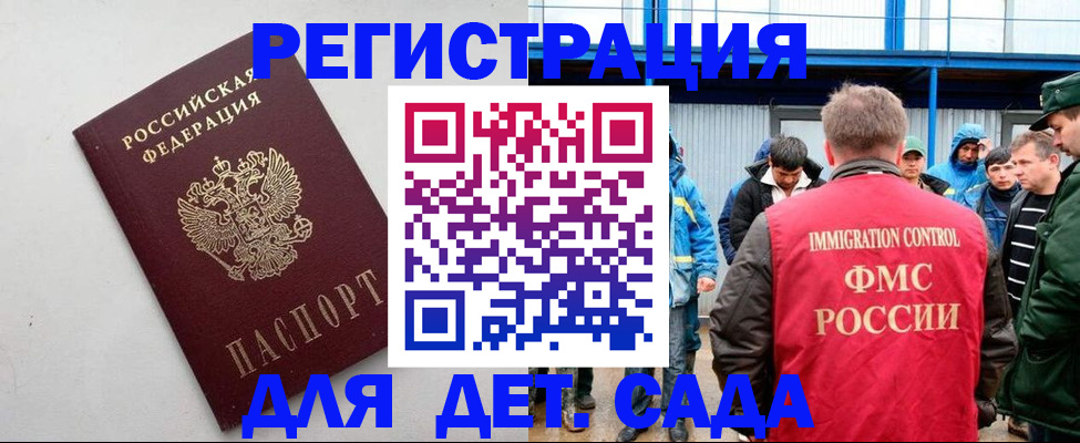 временная прописка в Урюпинске