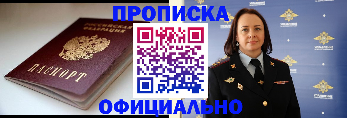 миграционный учет в Урюпинске