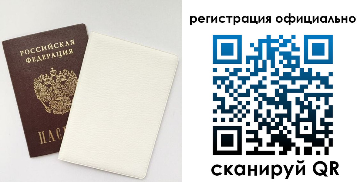 временная регистрация госуслуги в Урюпинске