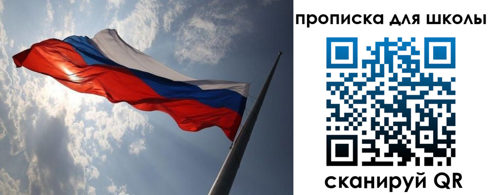прописка в Урюпинске