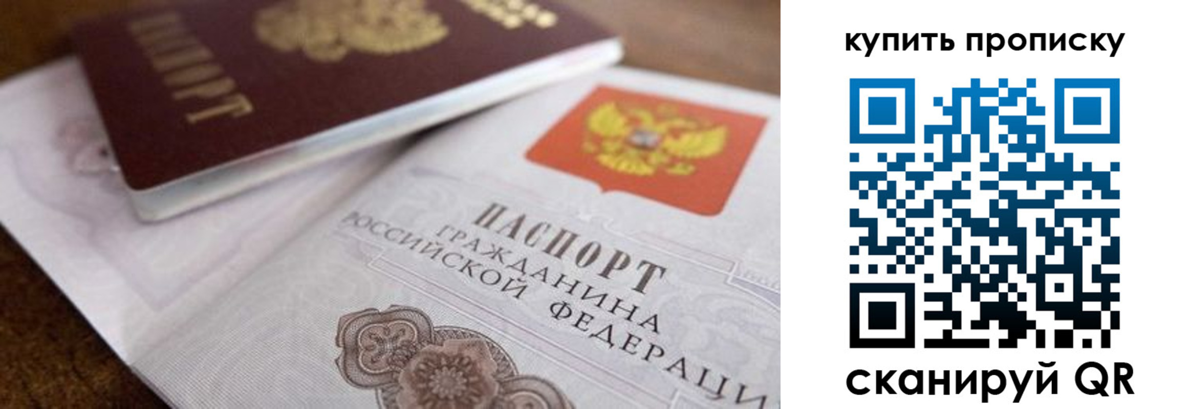прописка гарантия в Урюпинске
