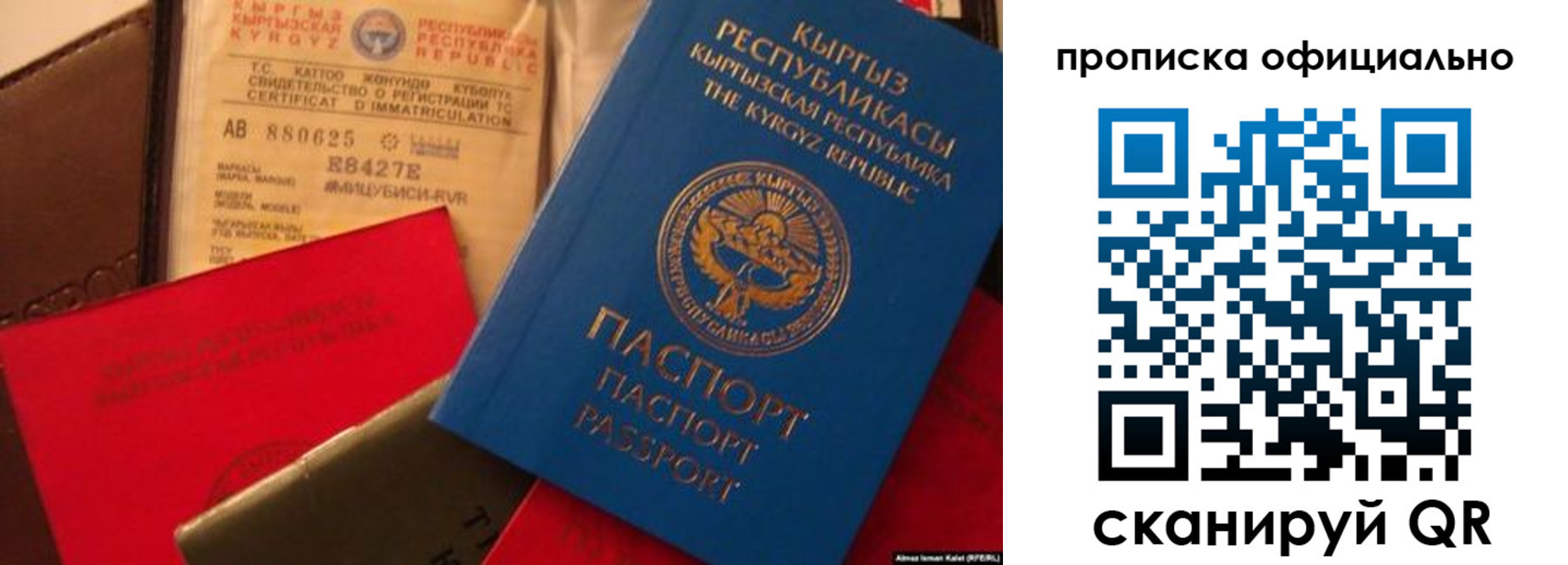 где прописаться в Урюпинске