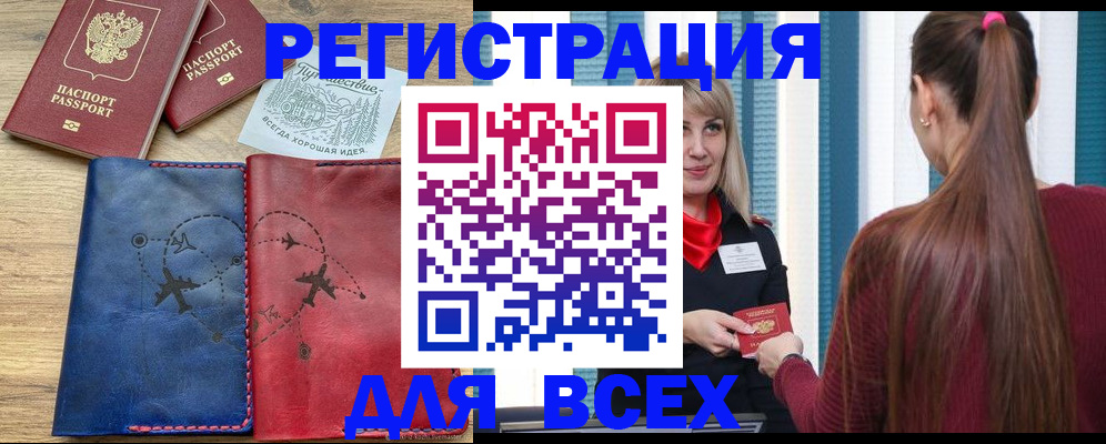 прописка в квартире в Урюпинске