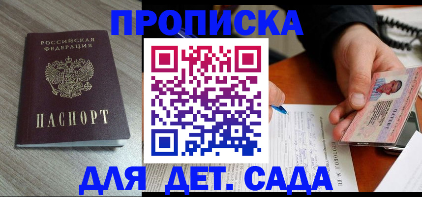 прописка поиск в Урюпинске