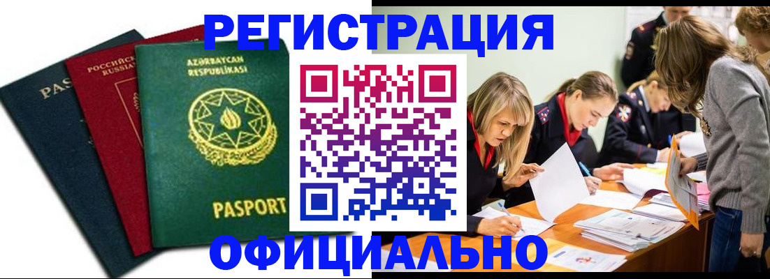 миграционный учет в Урюпинске